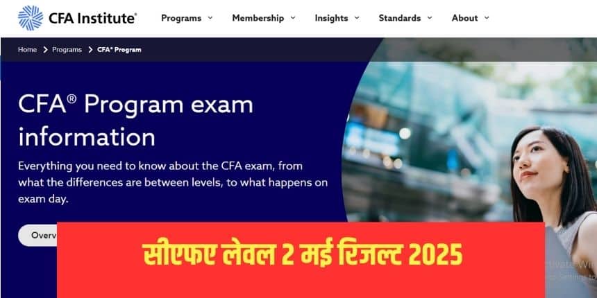 सीएफए परीक्षा तीन पार्ट में आयोजित की जाती है- लेवल I, लेवल II और लेवल III। (आधिकारिक वेबसाइट)